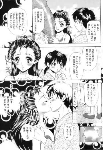 [Tachibana Takashi] Kemono Senyou Nikubenki Fhentai - Page 36