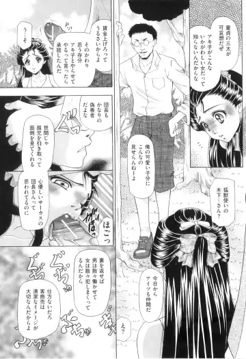 [Tachibana Takashi] Kemono Senyou Nikubenki Fhentai - Page 38