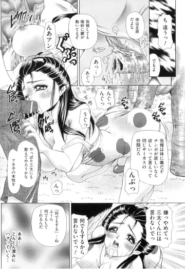 [Tachibana Takashi] Kemono Senyou Nikubenki Fhentai - Page 41