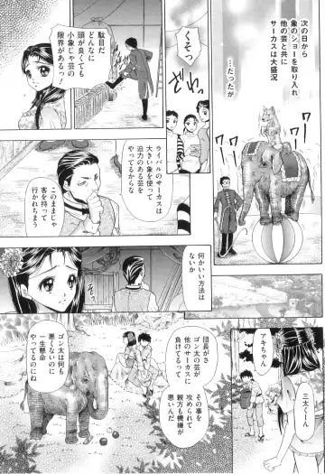 [Tachibana Takashi] Kemono Senyou Nikubenki Fhentai - Page 44