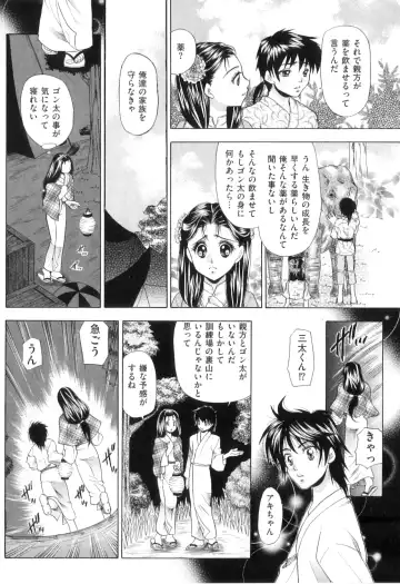 [Tachibana Takashi] Kemono Senyou Nikubenki Fhentai - Page 45