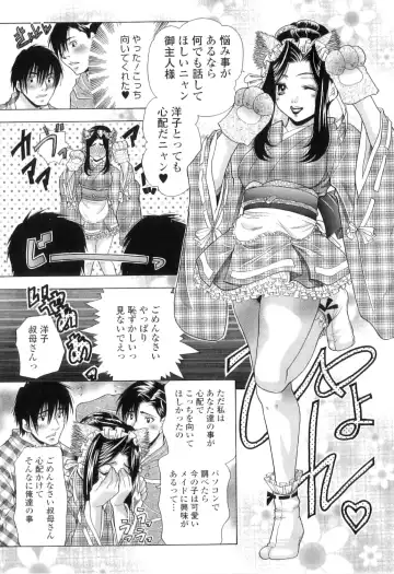 [Tachibana Takashi] Kemono Senyou Nikubenki Fhentai - Page 78