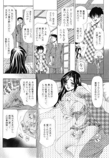 [Tachibana Takashi] Kemono Senyou Nikubenki Fhentai - Page 87