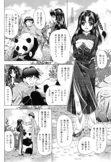 [Tachibana Takashi] Kemono Senyou Nikubenki Fhentai - Page 9