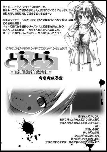 [Konno - Natumi] Sweet Sweet Fhentai - Page 24