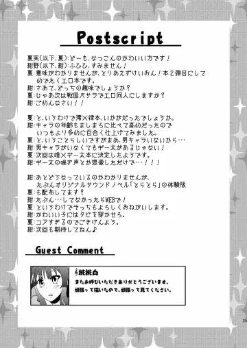 [Konno - Natumi] Sweet Sweet Fhentai - Page 25