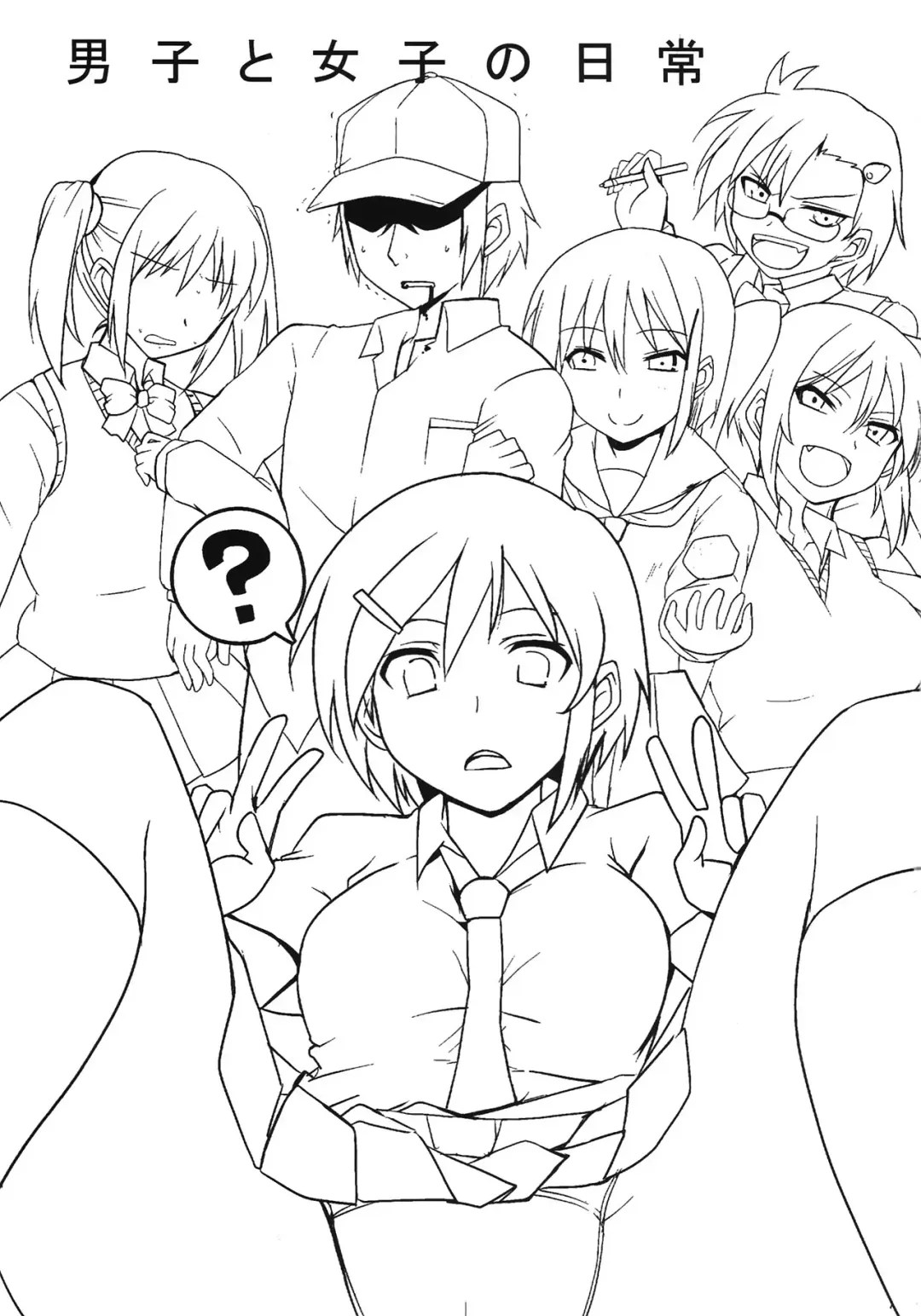 [Aoi Manabu] Danshi to Joshi no Nichijou Fhentai - Page 3