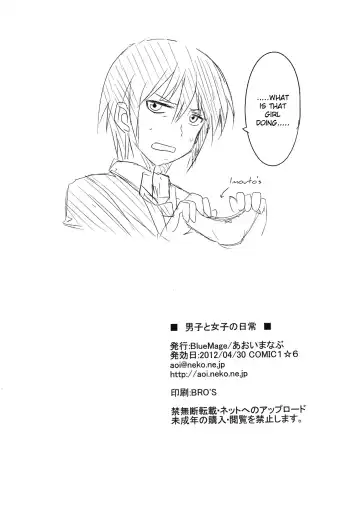 [Aoi Manabu] Danshi to Joshi no Nichijou Fhentai - Page 14