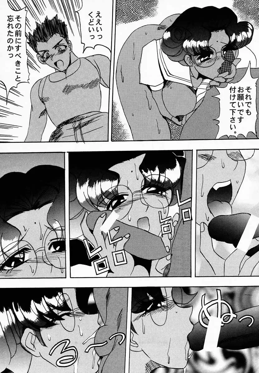 [Kitty] Shin Shojo Kakumei Fhentai - Page 11