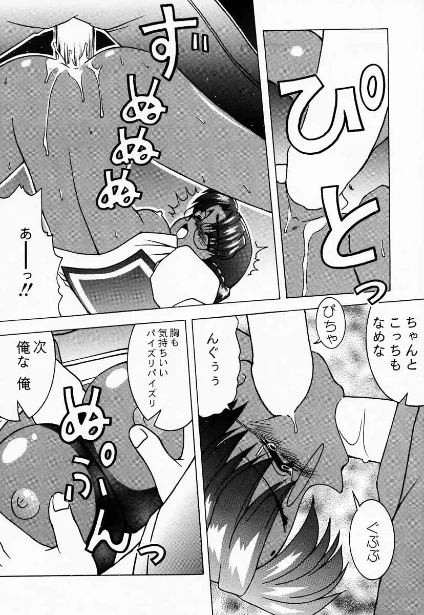 [Kitty] Shin Shojo Kakumei Fhentai - Page 31