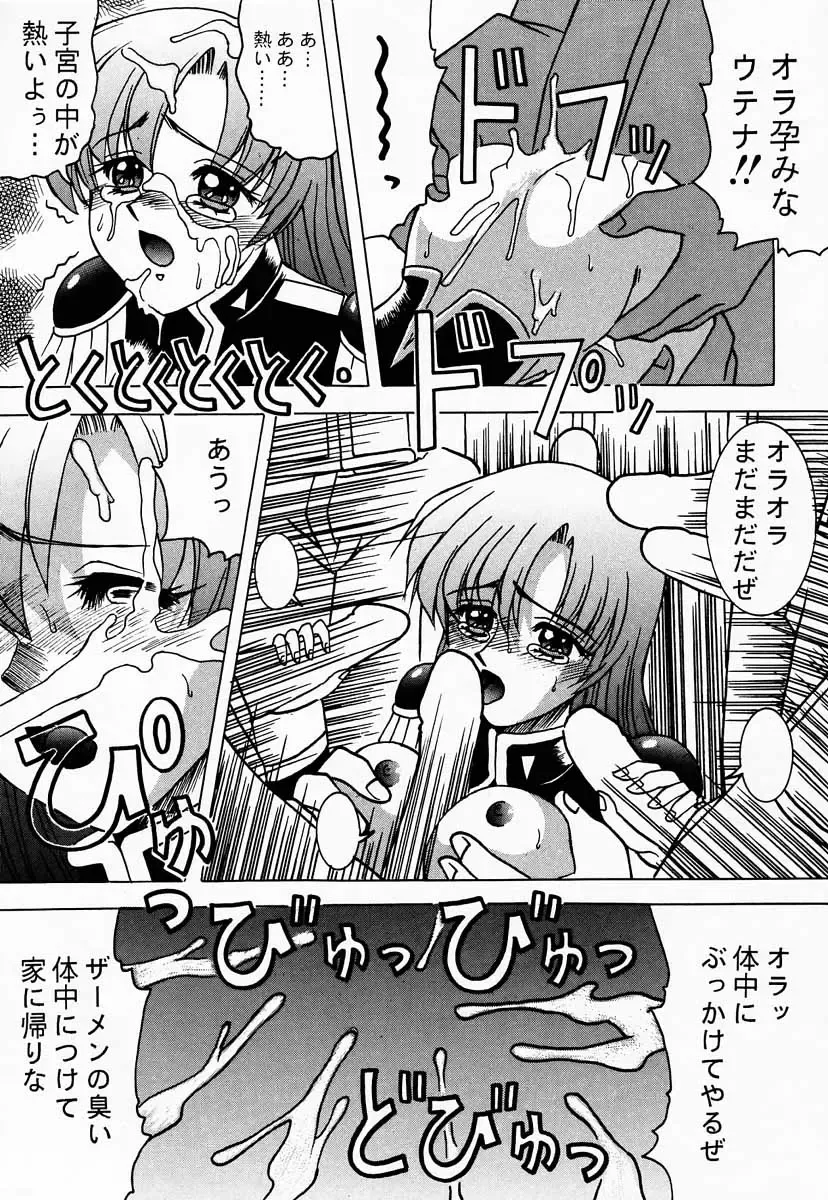 [Kitty] Shin Shojo Kakumei Fhentai - Page 38