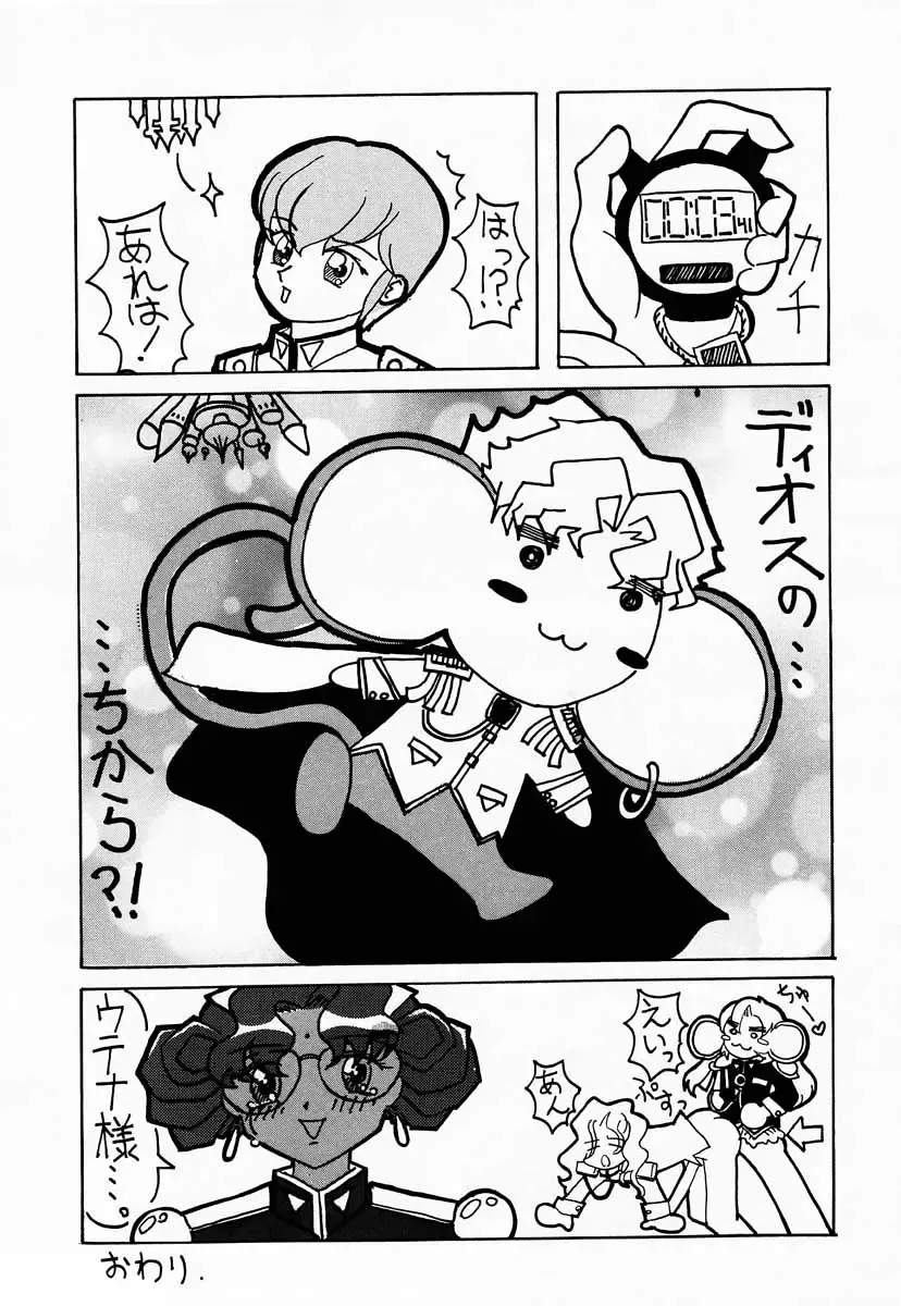 [Kitty] Shin Shojo Kakumei Fhentai - Page 6