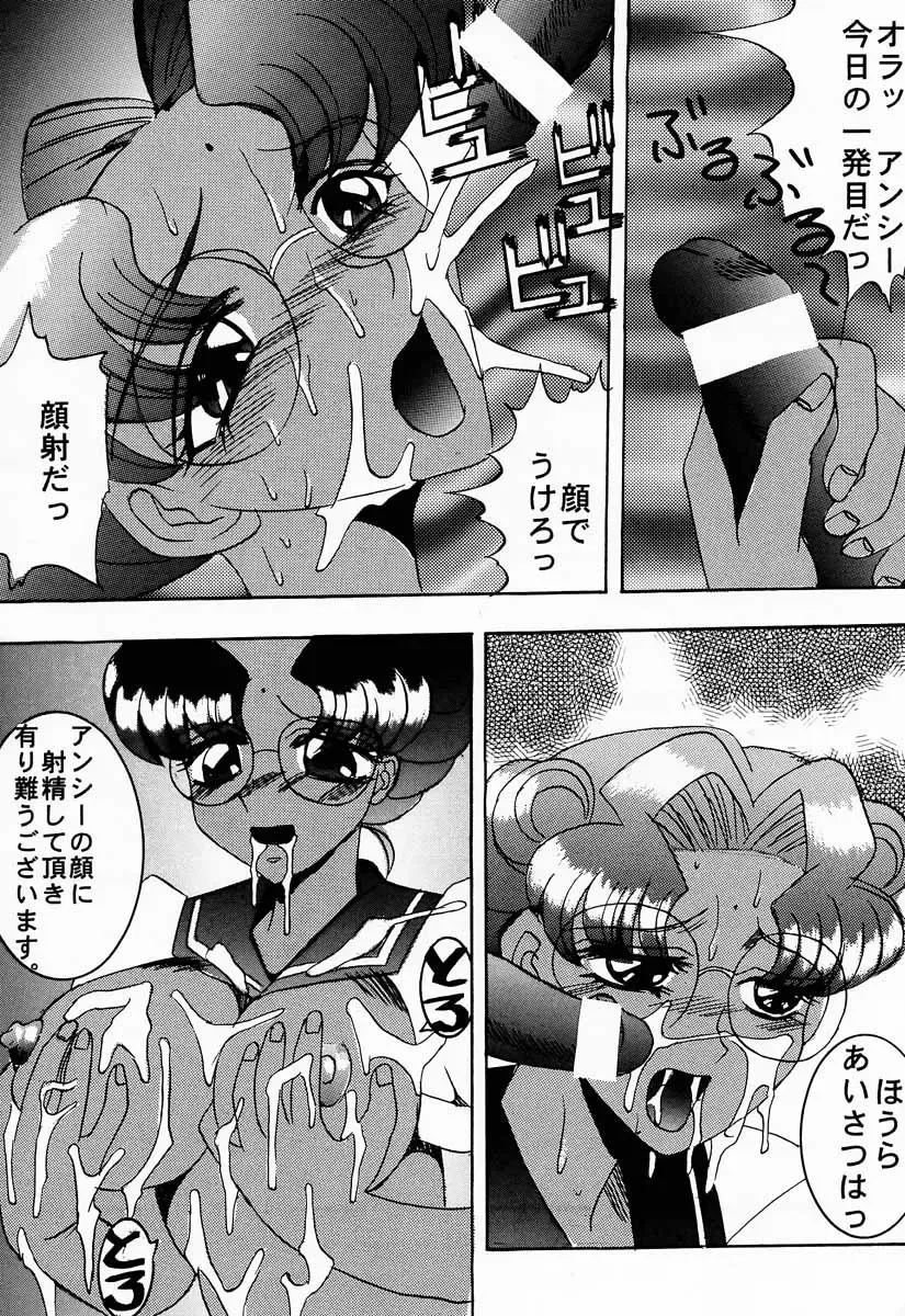 [Kitty] Shin Shojo Kakumei Fhentai - Page 7