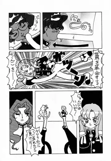 [Kitty] Shin Shojo Kakumei Fhentai - Page 4