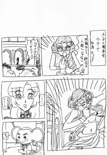 [Kitty] Shin Shojo Kakumei Fhentai - Page 50