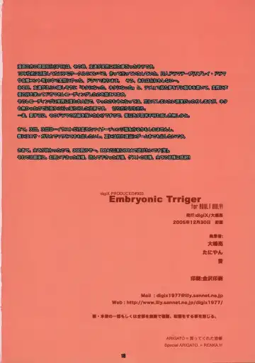 [Homare - Ooshima Ryou] Embryonic Trriger Fhentai - Page 17