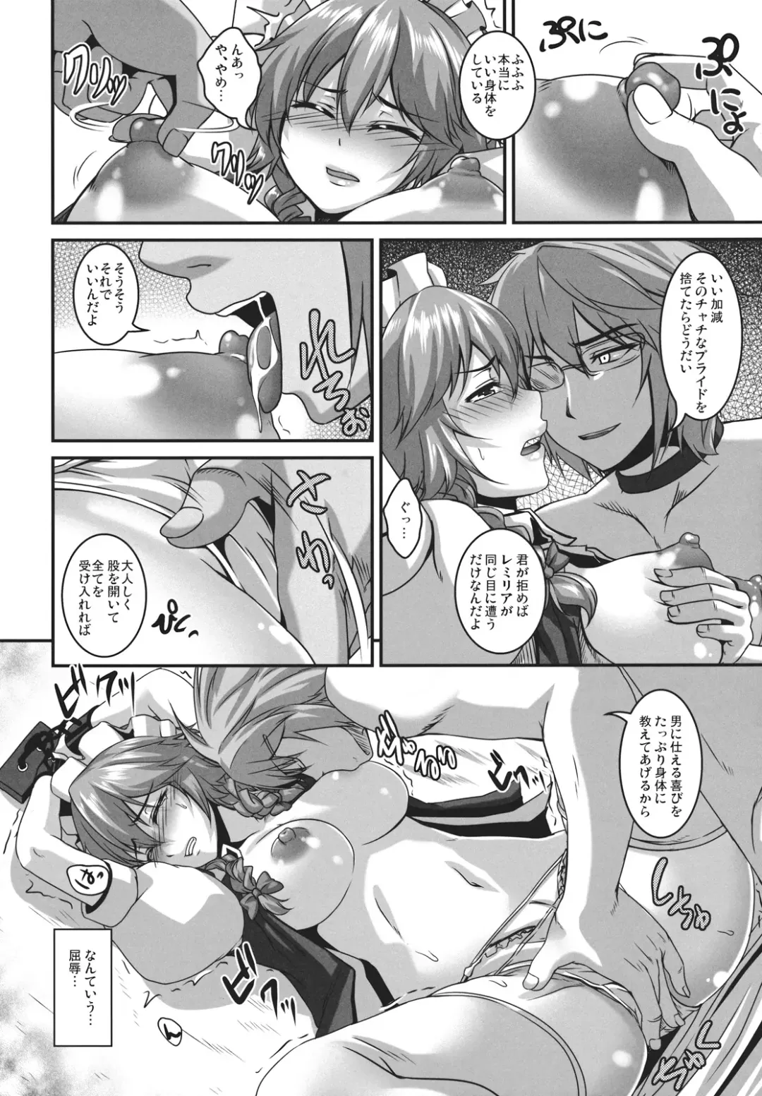 [Kazuhiro] Dakyou Sakuya Fhentai - Page 10