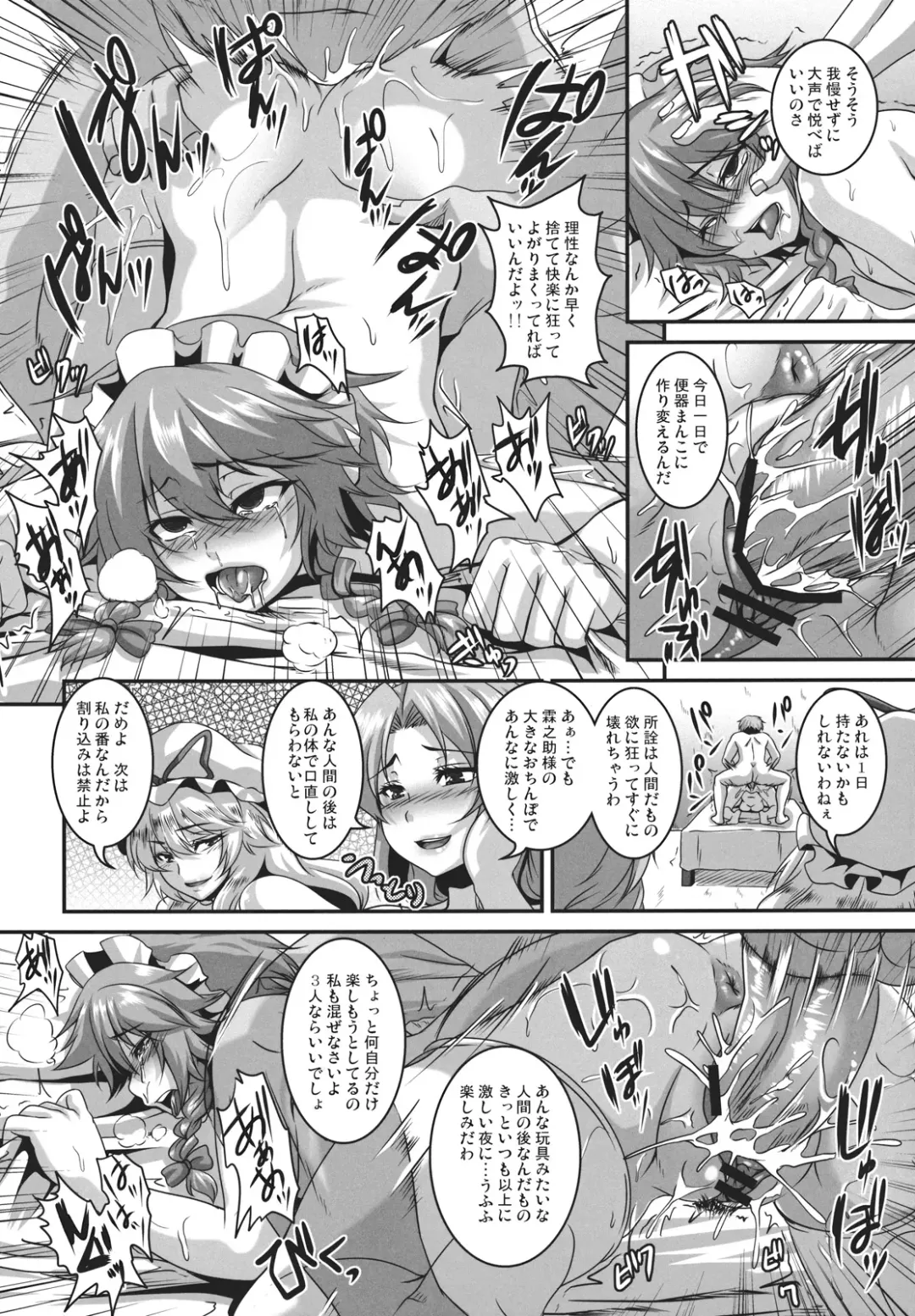 [Kazuhiro] Dakyou Sakuya Fhentai - Page 16
