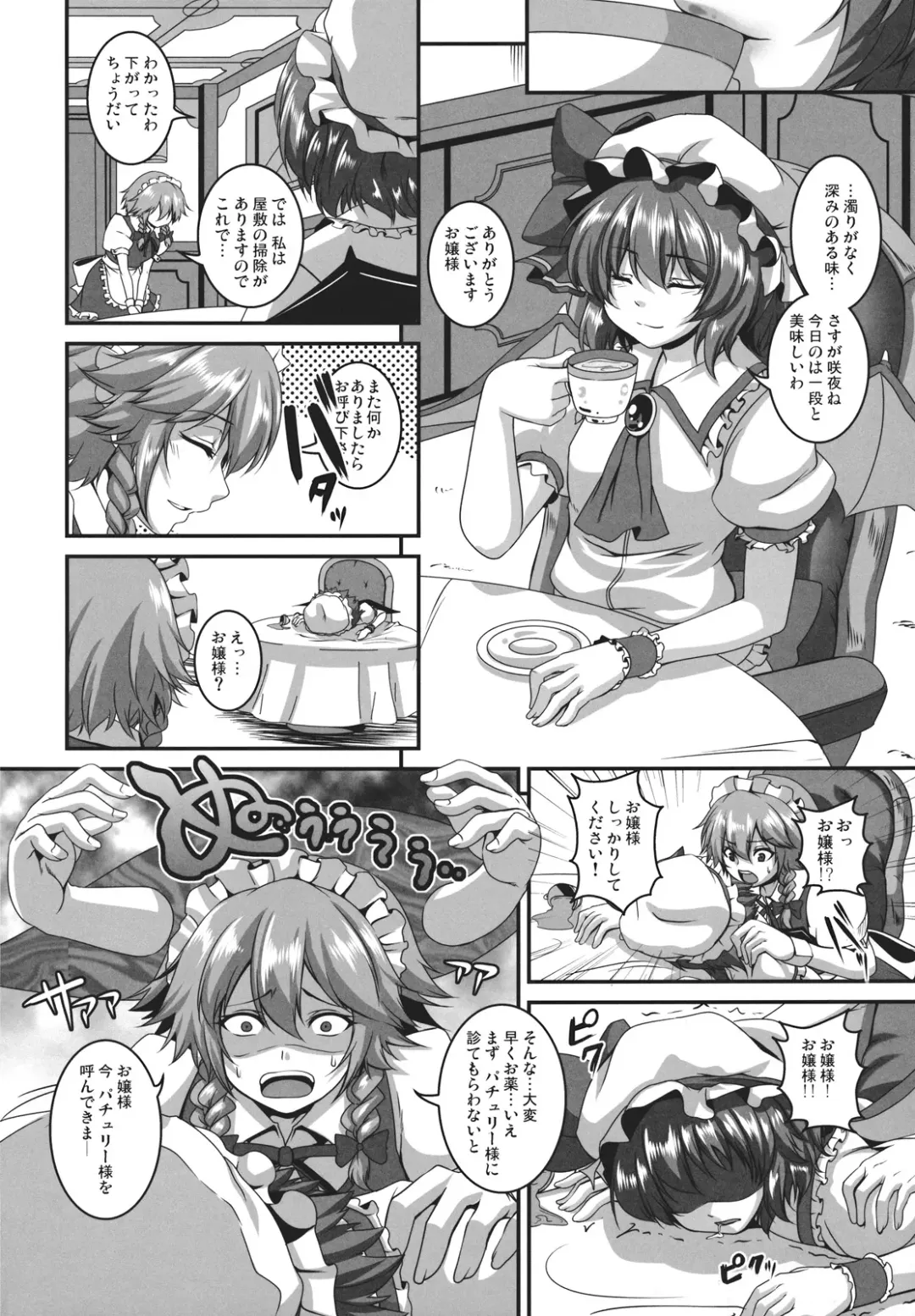 [Kazuhiro] Dakyou Sakuya Fhentai - Page 4