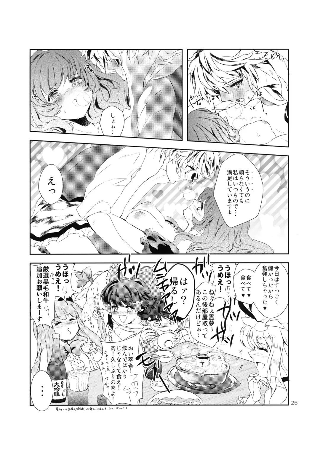 [Mamiya Poko] LOVE SPICE Fhentai - Page 25