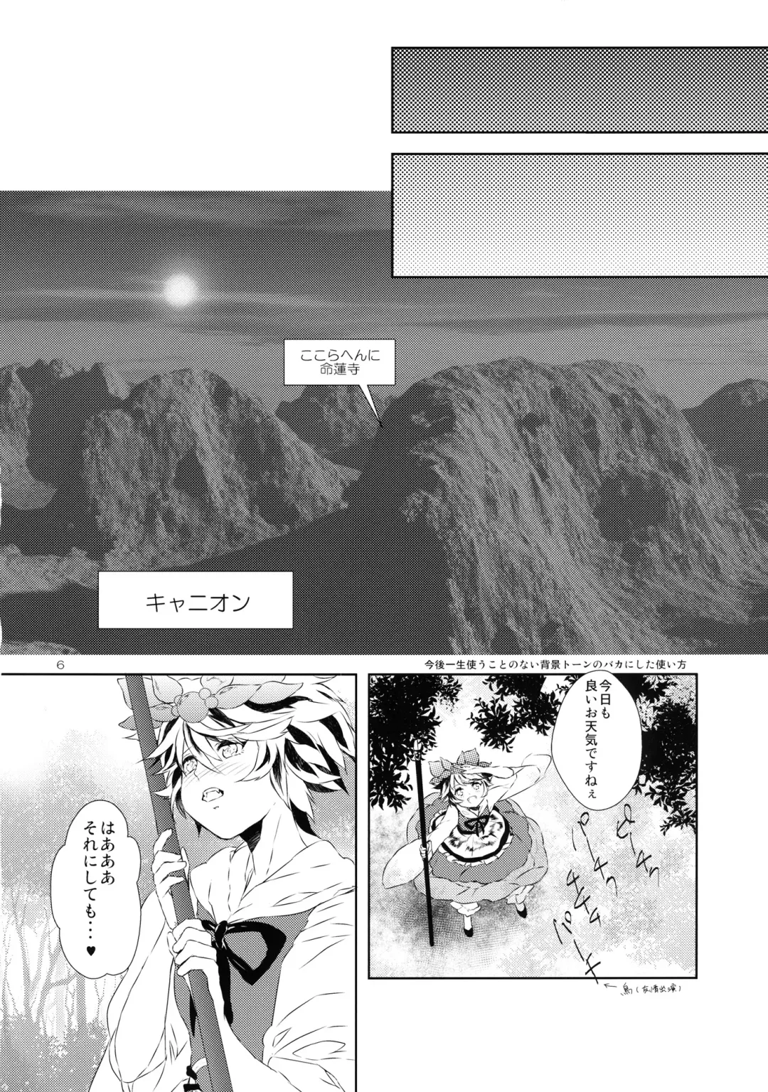 [Mamiya Poko] LOVE SPICE Fhentai - Page 6