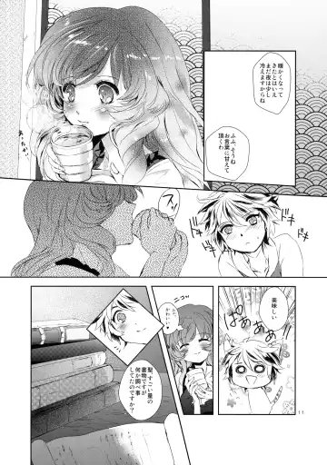 [Mamiya Poko] LOVE SPICE Fhentai - Page 11