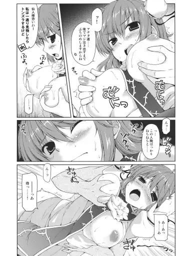 [Utsurogi Angu] Hermit Pink Fhentai - Page 6