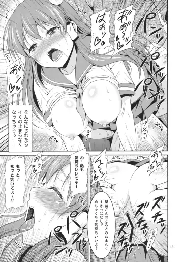 [Tomokichi] Sanae-san to Ichaicha Shitai! Fhentai - Page 13