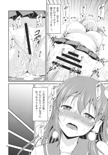[Tomokichi] Sanae-san to Ichaicha Shitai! Fhentai - Page 18