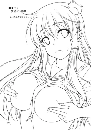 [Tomokichi] Sanae-san to Ichaicha Shitai! Fhentai - Page 20