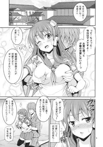 [Tomokichi] Sanae-san to Ichaicha Shitai! Fhentai - Page 5
