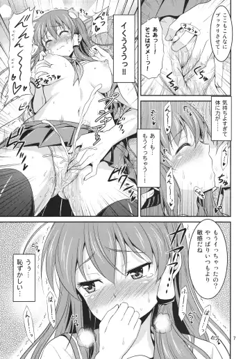 [Tomokichi] Sanae-san to Ichaicha Shitai! Fhentai - Page 7