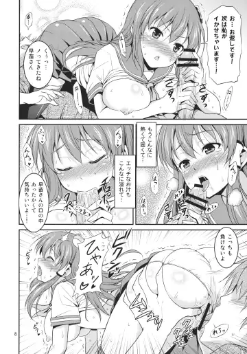 [Tomokichi] Sanae-san to Ichaicha Shitai! Fhentai - Page 8