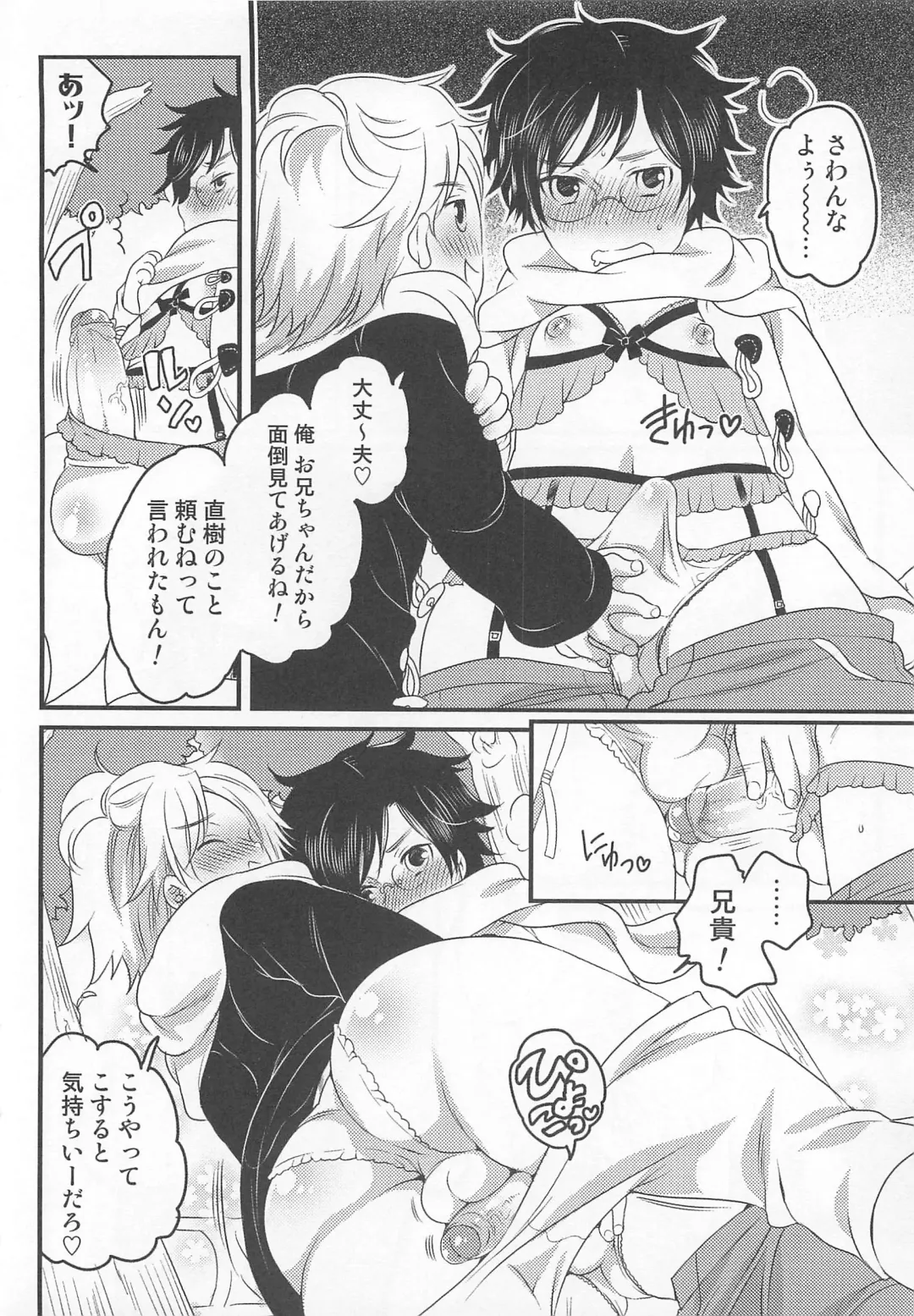 Otokonoko Heaven Vol. 02 Fhentai - Page 11