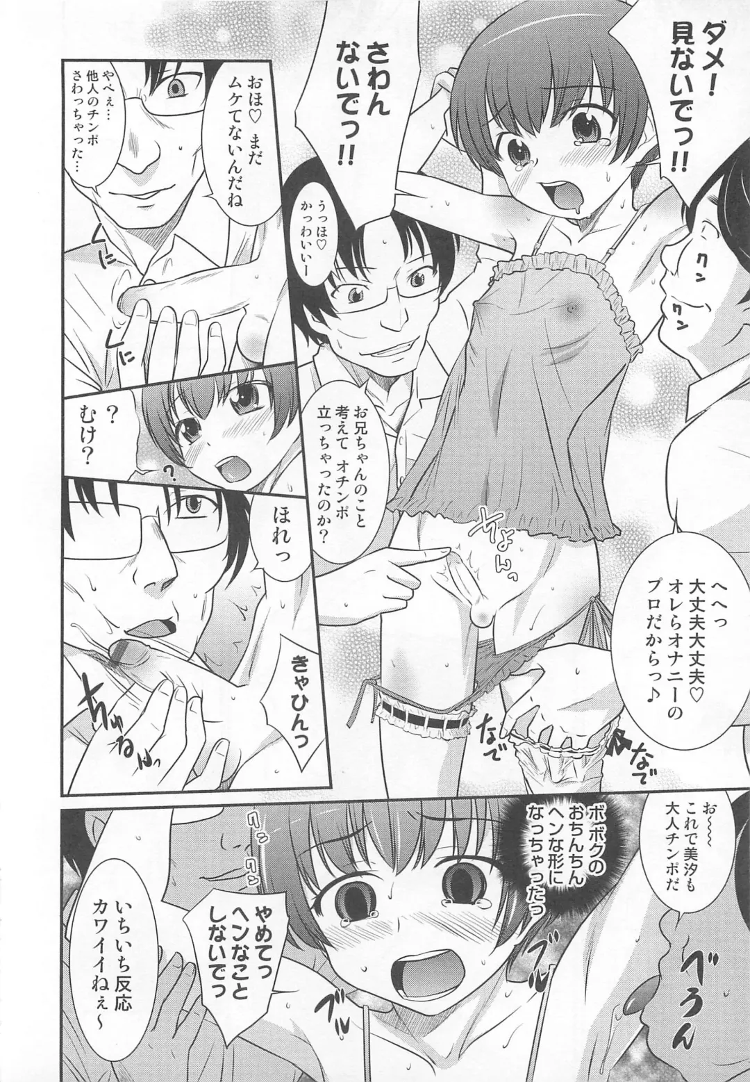 Otokonoko Heaven Vol. 02 Fhentai - Page 123
