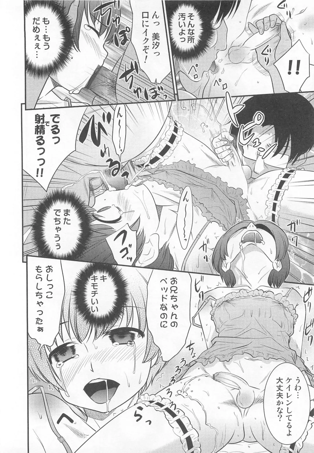 Otokonoko Heaven Vol. 02 Fhentai - Page 127