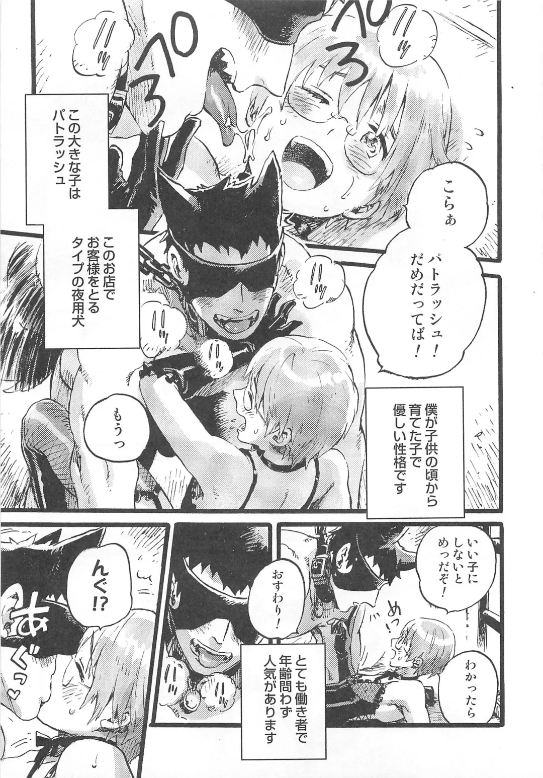 Otokonoko Heaven Vol. 02 Fhentai - Page 134