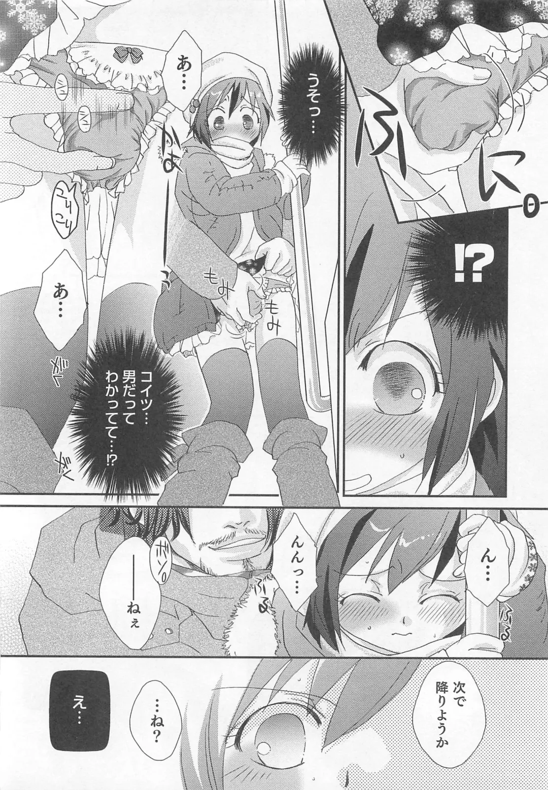 Otokonoko Heaven Vol. 02 Fhentai - Page 149
