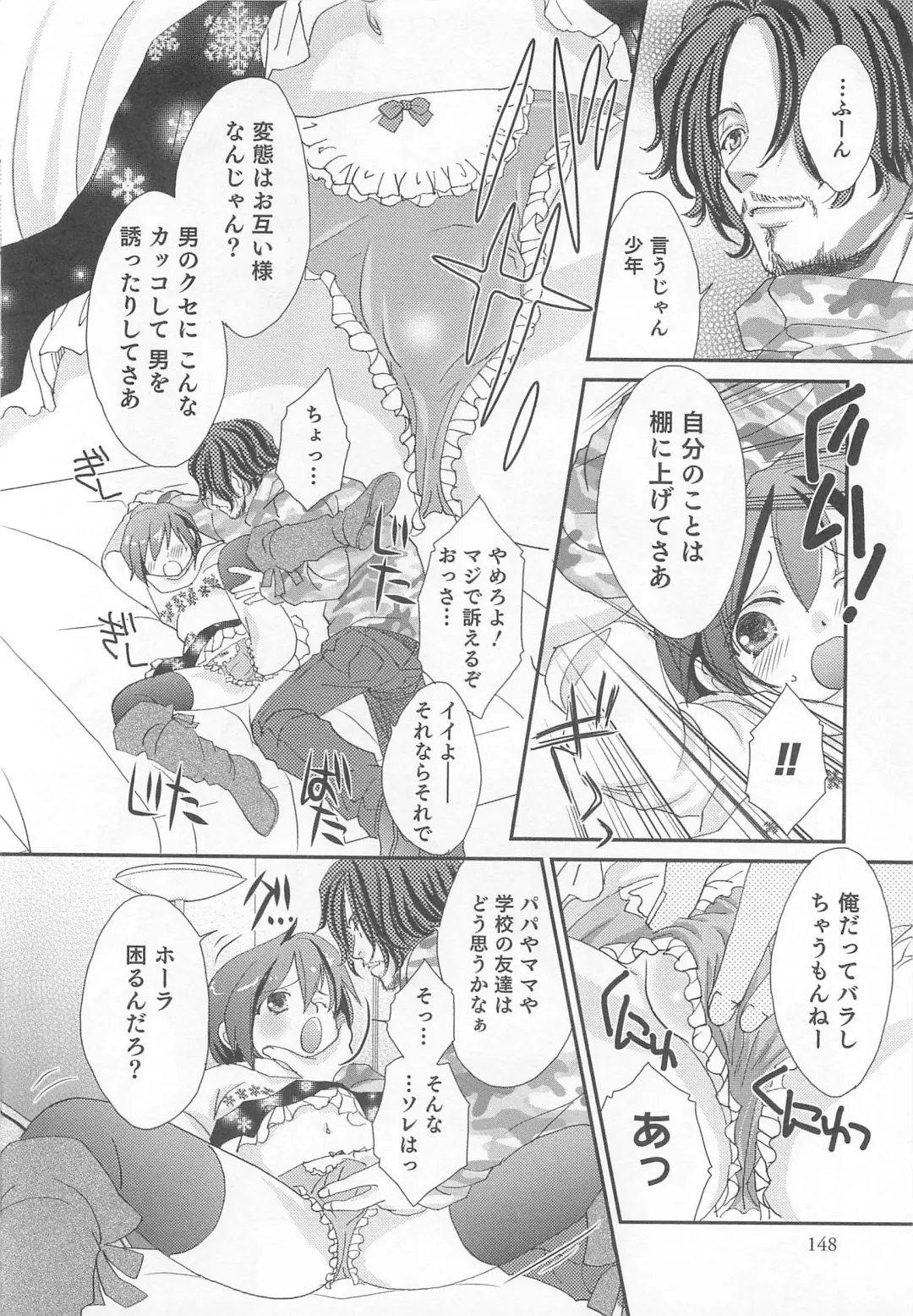 Otokonoko Heaven Vol. 02 Fhentai - Page 151