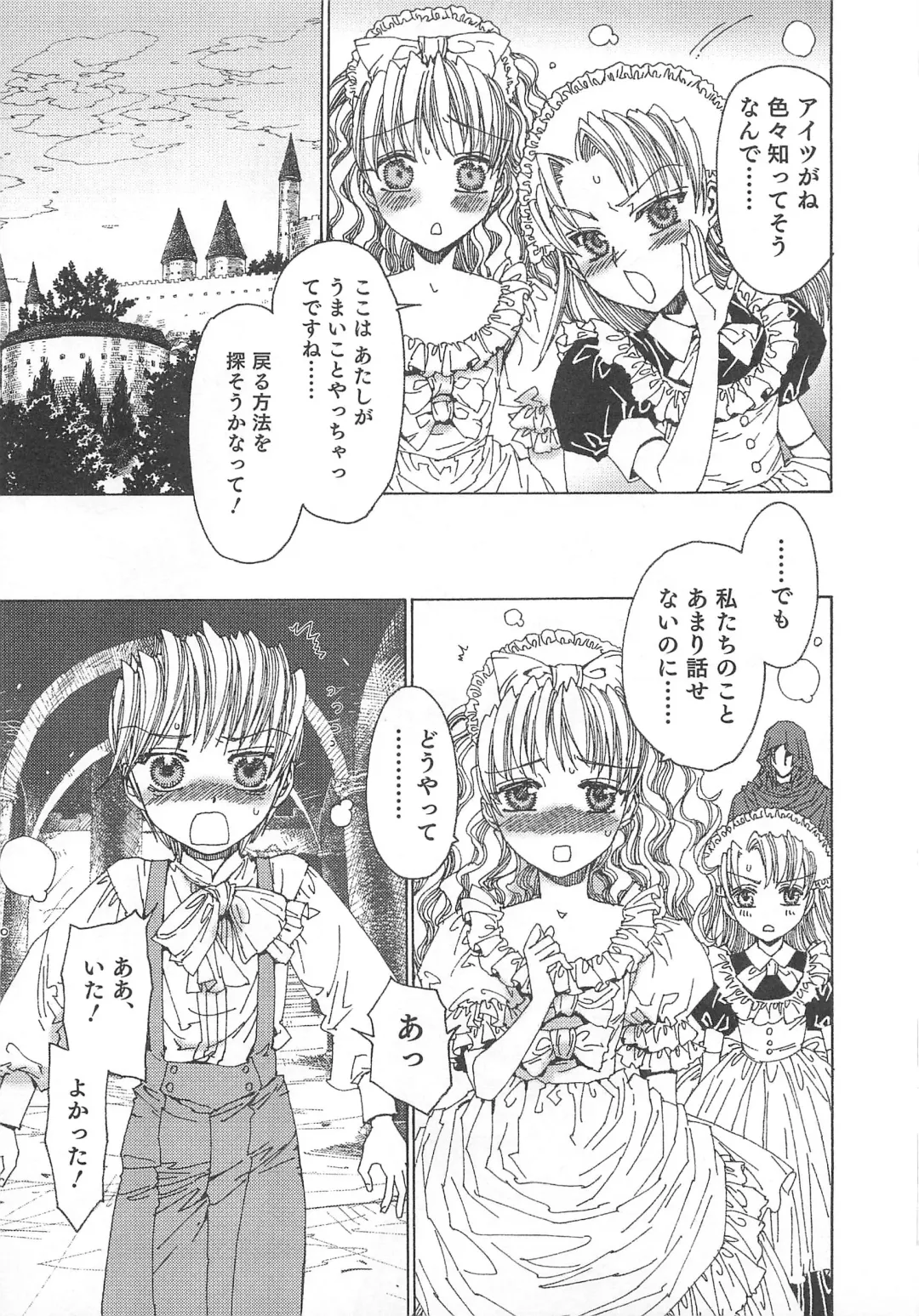 Otokonoko Heaven Vol. 02 Fhentai - Page 162