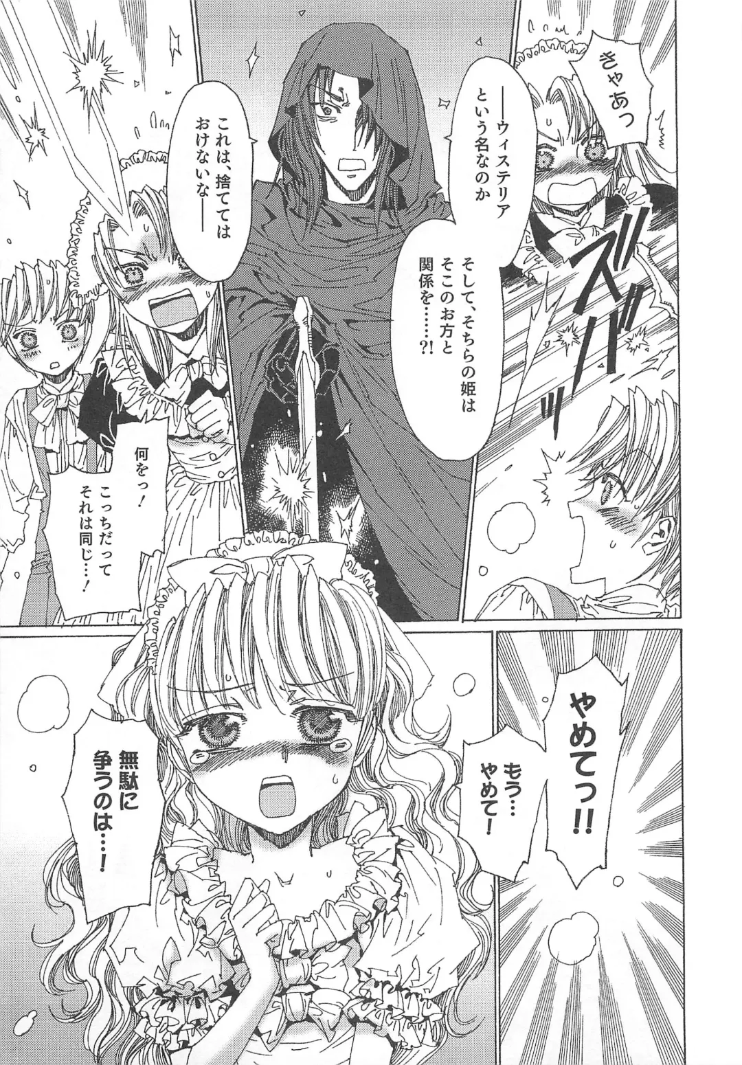 Otokonoko Heaven Vol. 02 Fhentai - Page 164