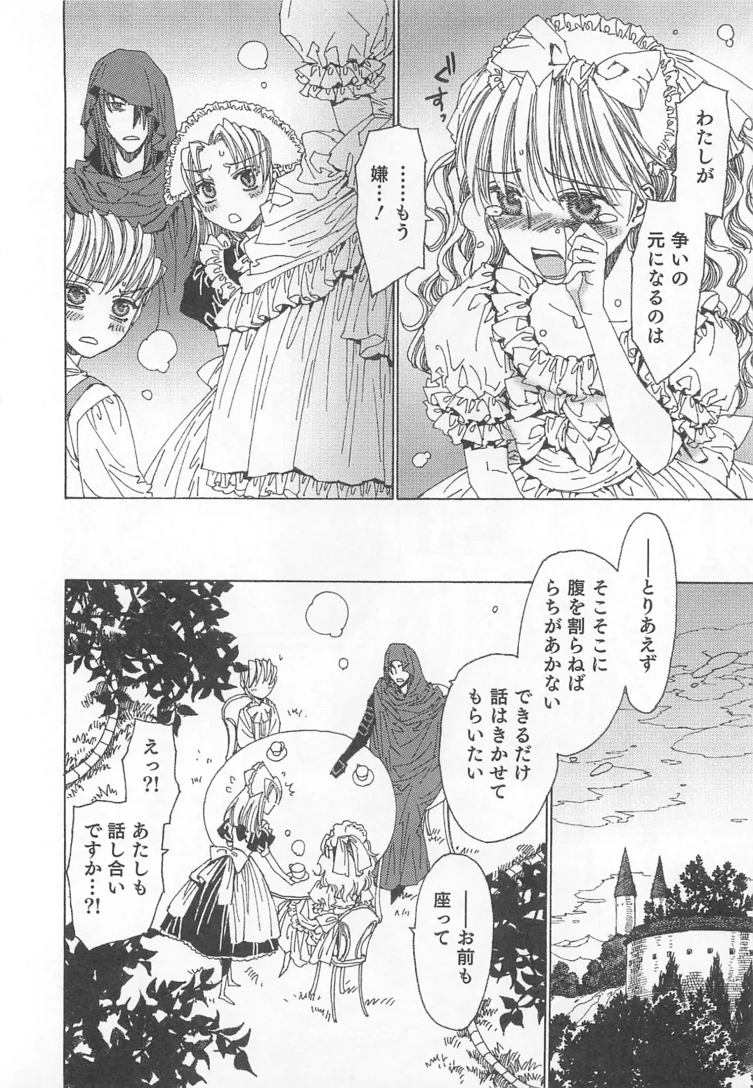 Otokonoko Heaven Vol. 02 Fhentai - Page 165