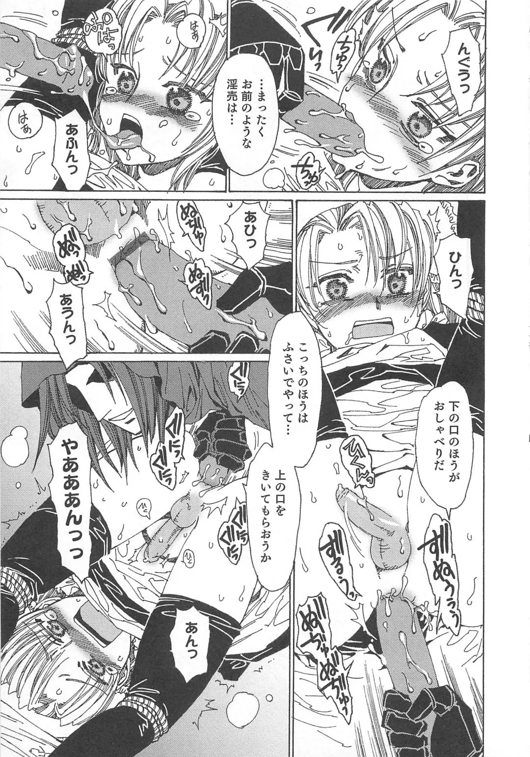 Otokonoko Heaven Vol. 02 Fhentai - Page 172