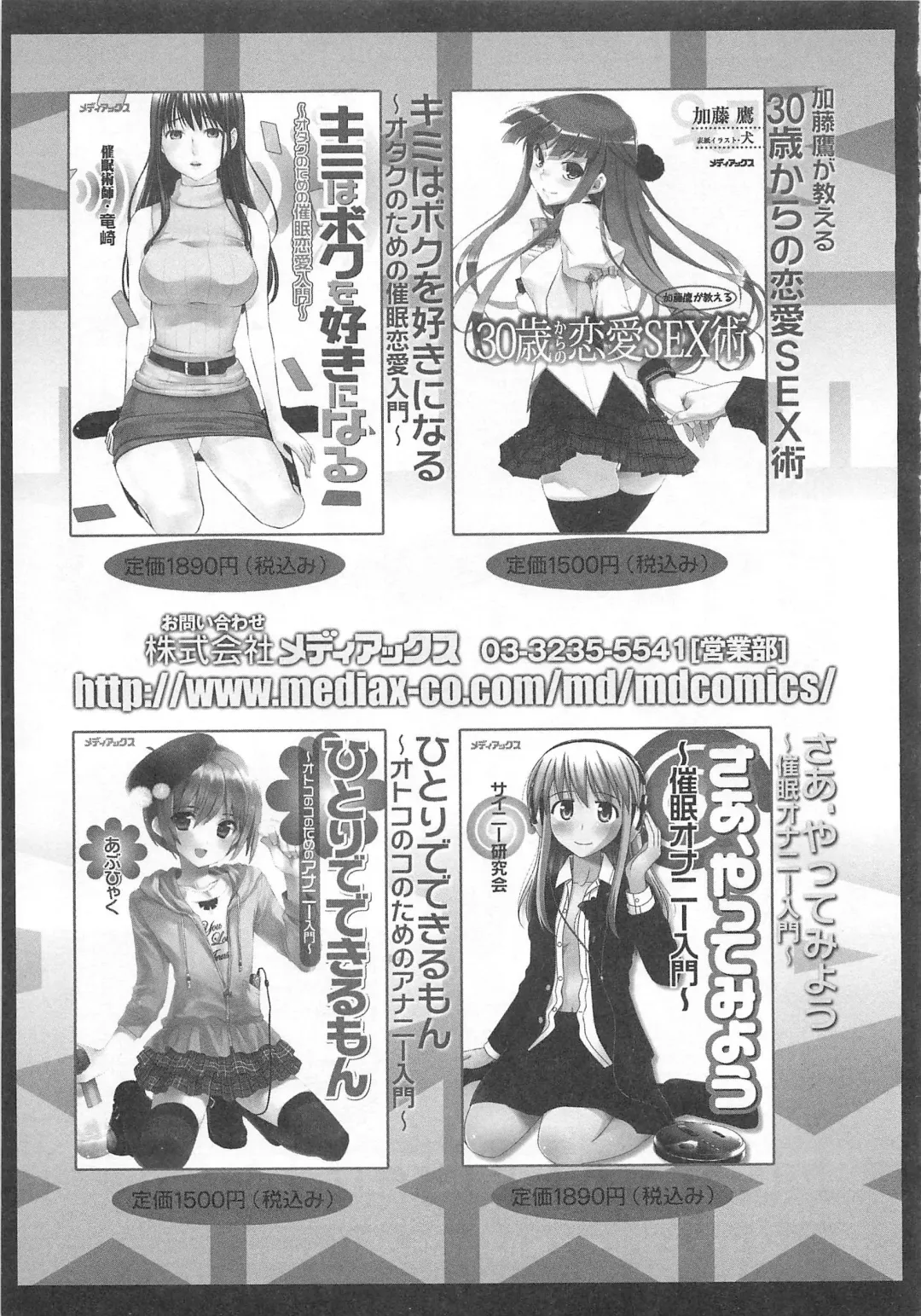 Otokonoko Heaven Vol. 02 Fhentai - Page 182