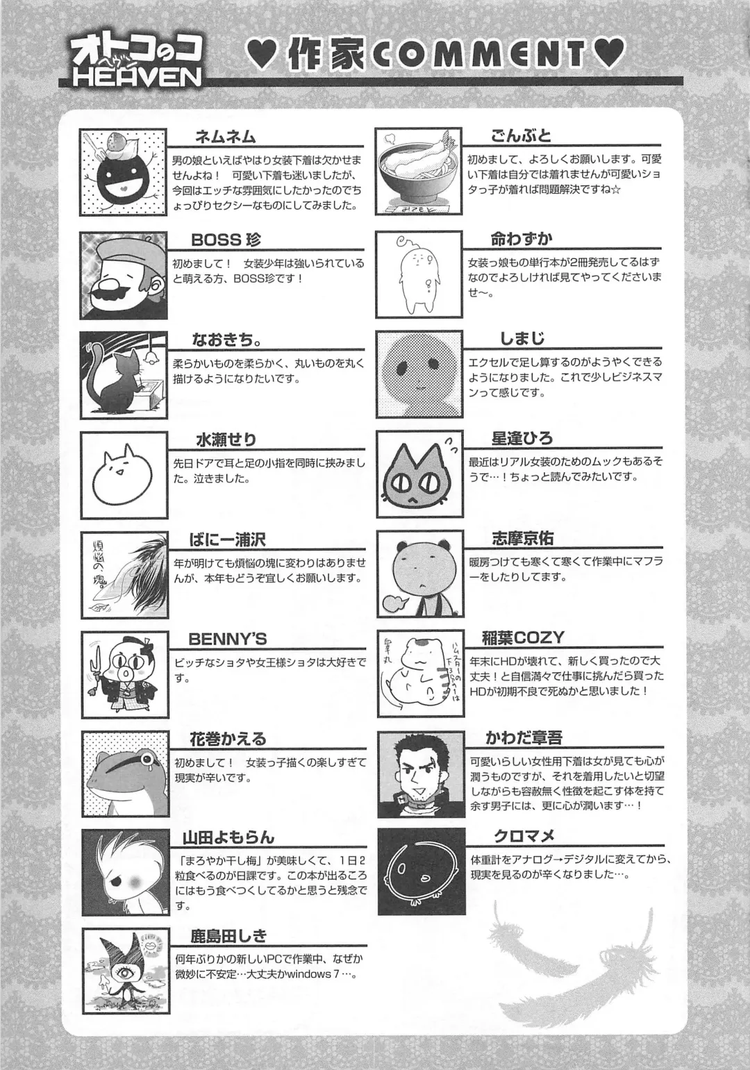 Otokonoko Heaven Vol. 02 Fhentai - Page 184