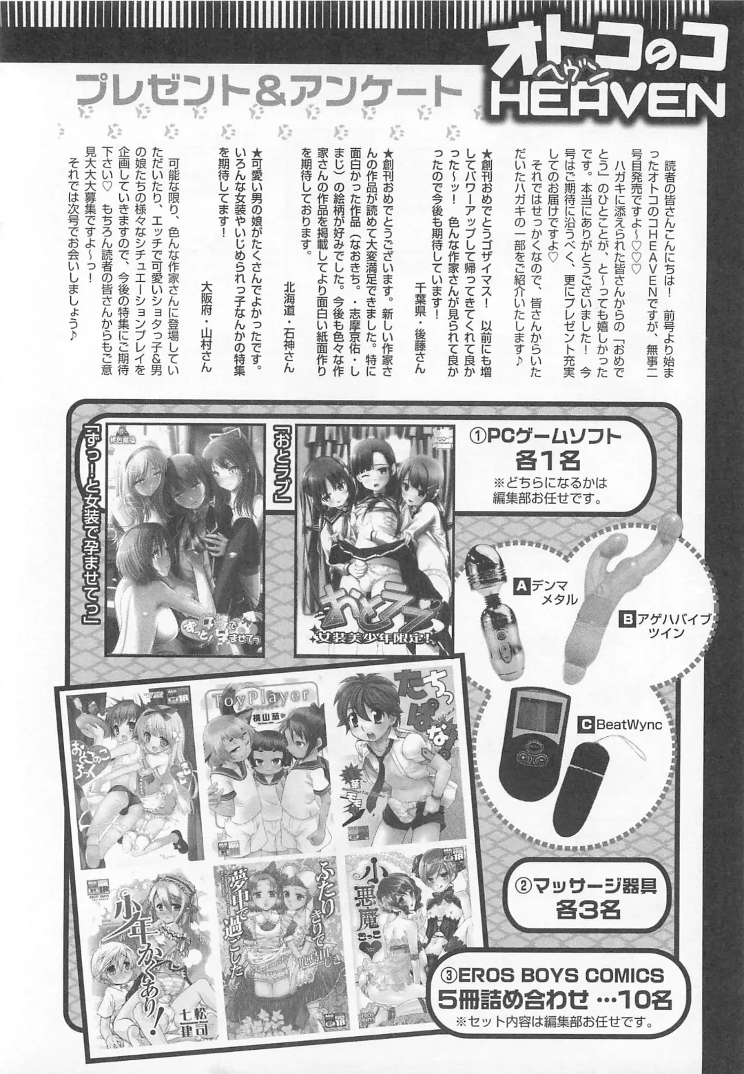 Otokonoko Heaven Vol. 02 Fhentai - Page 185