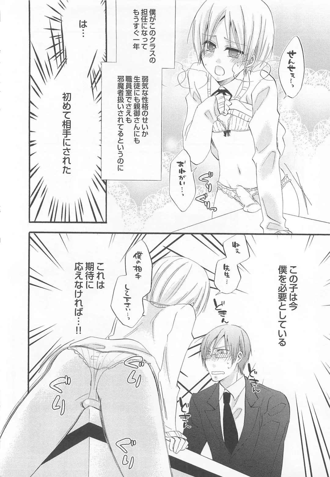 Otokonoko Heaven Vol. 02 Fhentai - Page 23