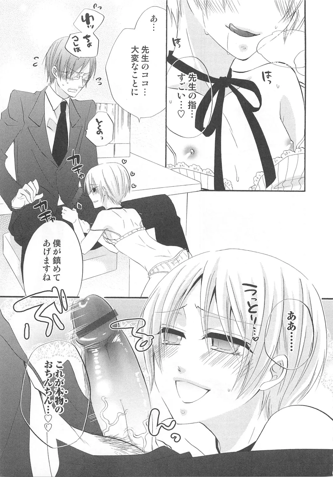 Otokonoko Heaven Vol. 02 Fhentai - Page 26