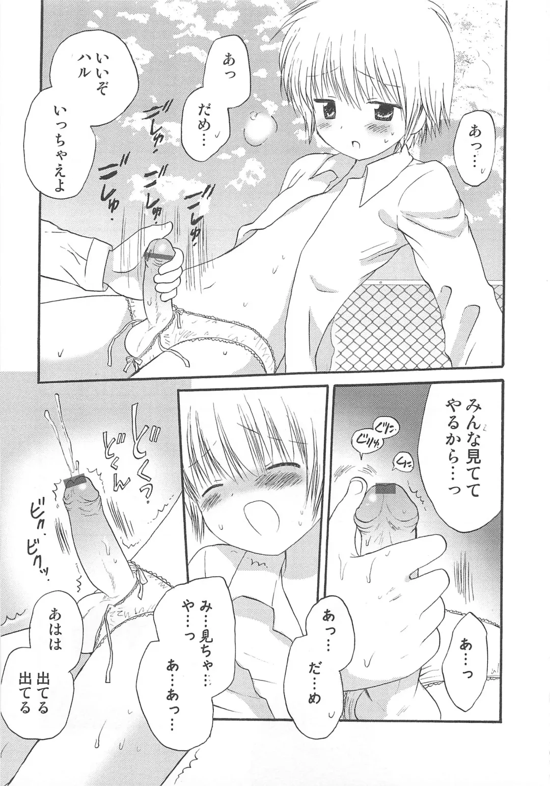 Otokonoko Heaven Vol. 02 Fhentai - Page 60