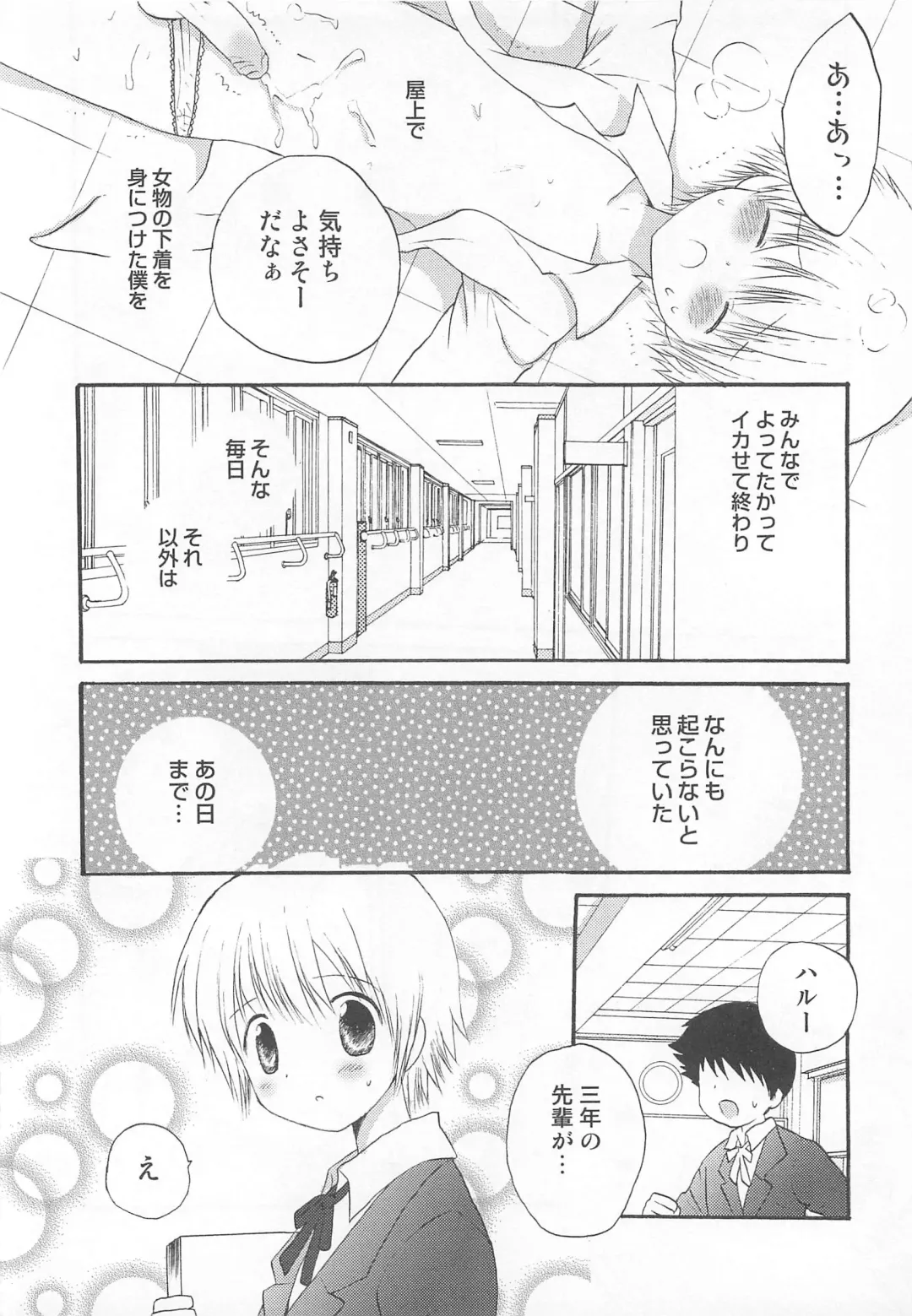 Otokonoko Heaven Vol. 02 Fhentai - Page 61